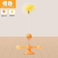 弹簧小人[橙色]+替换配件 猫玩具自嗨解闷羽毛逗猫棒猫咪玩具猫可站立吸盘逗猫神器宠物用品