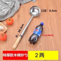 1.3加厚木柄 质保5年 短柄勺(家用款) 不锈钢炒勺厨师炒菜勺长柄汤勺分菜勺炒勺厨房锅勺粥勺木柄勺子
