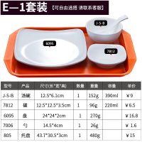 E01套装 快餐店餐具套装中式餐厅自助餐菜碟汤碗单位食堂真功夫A5密胺饭碗