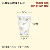 小雏菊手捏纹大水杯 418mL 蓝莲花ins风耐高温水杯家用小雏菊玻璃杯大容量杯奶杯子
