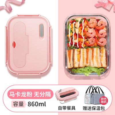 [樱花粉]内置餐具-可带盖微波 [女生款]无分隔860ML+保温包 ICOOK玻璃饭盒带盖上班族便当盒微波炉可加热玻璃碗