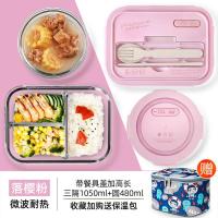 落樱粉-升级勺叉筷餐具盖 加高长1090ml 创得上班族分隔玻璃饭盒微波炉加热专用女学生便当餐盒大容量餐具