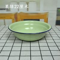 加厚果绿色22cm容量1.4L(2个 老式搪瓷小盆怀旧家用搪瓷碗果绿色饭盆黄色和面盆搅拌碗面碗汤盆