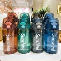 Sun阳光星悦吸管[大小随机发] 单杯[收藏关注优先发货] 水杯女学生韩版简约塑料杯男带吸管高颜值夏季便携健身防摔随手杯