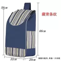 M44-藏青条纹(送底板) 购物车袋子配件买菜车拉杆推车大号牛津布包小拉车加厚布袋特价包