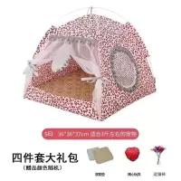 帐篷窝-豹纹粉 S码(四件套大礼包) 猫窝狗窝四季通用夏床猫窝别墅帐篷窝宠物窝狗屋夏季可拆洗