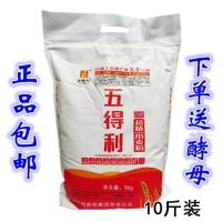 10斤 五得利面粉六星超精小麦粉5kg10斤包子水饺馒面包
