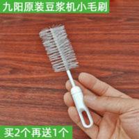 九阳豆浆机刷子料理机豆浆过滤网清洁神器清洗软毛刷子360度小刷 九阳豆浆机刷子料理机豆浆过滤网清洁神器清洗软毛刷子360