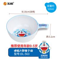 哆啦A梦橙子碗DL-563 五和儿童碗宝宝餐具婴儿吃饭碗勺辅食碗防摔防烫碗幼儿园可爱佩奇