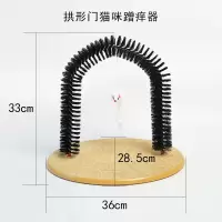 门型蹭痒器 猫咪蹭毛器猫挠痒痒玩具蹭痒器按摩刷宠物用品猫猫蹭脸猫抓板