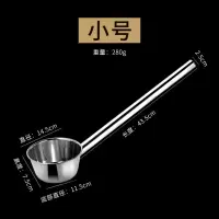 304水勺(小号)850ML 304不锈钢水瓢舀水勺厨房水漂勺子长柄大号盛汤勺粥勺家用水舀子
