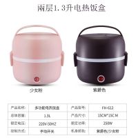 两层秒发 电热保温饭盒上班族三层可插电自动加热迷你充电蒸煮带饭神器饭盒
