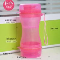 水食两用便携水杯[粉色] 狗狗外出水壶折叠狗碗两用水粮杯宠物随行杯便携式户外喂食喂水器