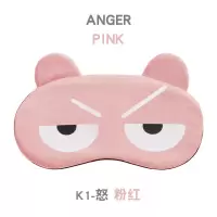 怒-粉红 眼罩+冰袋 送冰袋耳塞 眼罩女学生韩版夏季眼罩可爱睡眠遮光睡觉成人儿童男