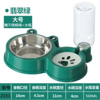 翡翠绿 2137小号低配双碗[无赠品] 猫碗猫食盆猫粮碗猫咪狗狗宠物用品猫水碗保护颈椎防打翻狗盆狗碗