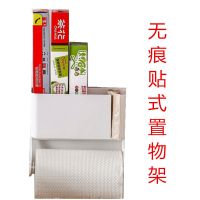 卷纸架(无痕贴式) 磁铁冰箱置物架壁挂厨房置物架收纳神器侧挂架保鲜膜架厨房收纳架