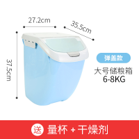 [基础款-无密封条条-送干燥剂]蓝色 宠物储粮桶密封存储桶狗粮桶猫粮存储桶防潮防虫分装储存狗粮盒子