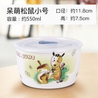 呆萌松鼠-小号550ml 韵唐 陶瓷保鲜碗上班族饭盒便当盒可微波炉加热专用学生餐盒男女.