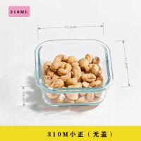 [一格]小正310毫升(无盖) 耐热玻璃婴儿辅食盒宝宝小号饭盒玻璃家用点心保鲜盒可蒸煮微波炉