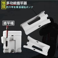白色竿插 便捷式置竿架可插矶钓路亚杆海钓冰箱保温箱可拆卸支架筒渔具