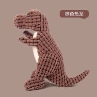 棕色恐龙宠物公仔 20厘米 收藏关注优先发货 狗狗玩具耐咬磨牙恐龙玩具泰迪柯基幼犬金毛发泄毛绒发声宠物用品