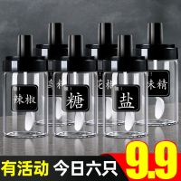 黑[6只-赠标签]今日特价9.9 玻璃调料盒调料罐子家用盐罐材料收纳盒调味罐厨房调料瓶组合套装