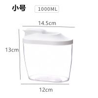 小号.--单格.[1000ML] 五谷杂粮收纳盒分格透明保鲜盒储物罐厨房用品家用防潮密封罐米桶