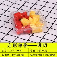 小方盒200克透明100套送叉子 一次性水果盒子塑料鲜果切拼盘盒子圆形透明有盖水果捞沙拉打包盒