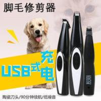 猫咪狗剃脚毛器 脚掌电推剪 猫猫狗狗推子 狗脚底局部宠物修剪器 猫咪狗剃脚毛器 脚掌电推剪 猫猫狗狗推子 狗脚底局部宠物