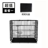 黑色笼子+托盘 一次性运输笼子哦 狗笼子猫笼子中狗笼小型犬围栏猫咪猫窝兔笼兔子笼子带厕所家用