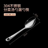 304分菜勺 304不锈钢饭勺大号盛饭勺子不粘饭家用饭铲长柄分餐勺调羹饭匙勺