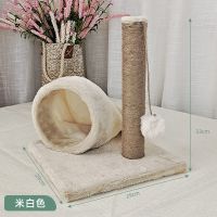 躲猫猫米色 猫爬架猫窝跳台一体猫咪宠物玩具用品耐磨剑麻绳磨爪猫爬柱猫抓板