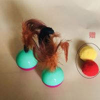 1个不到毛 赠3cm彩色毛球(2颗) 猫咪玩具套餐不倒翁羽毛猫玩具幼猫小猫玩具互动逗猫玩具猫咪用品