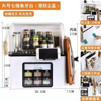 9099有盖白色 厨房佐料收纳调料盒调味罐套装家用组合装调味料瓶放味精盐罐