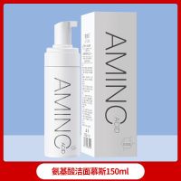 [1支装]洁面慕斯150ml 氨基酸洁面慕斯泡泡女男控油祛痘深层清洁去黑头洗面奶学生洁面乳