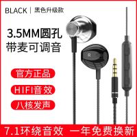 升级款-黑[1.2米+圆孔] 适用华为苹果vivo有线耳机入耳式高音质圆孔手机吃鸡游戏耳麦k歌