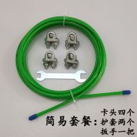 4mm粗卡头+扳手组合_随机发个坏的 1米长 室外家用晾衣绳晒被绳户外包塑钢丝阳台包塑挂衣服钢丝晒被神器架