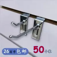 加粗4.2mm粗5厘米(50个装) 槽板挂钩超市货架展示卡槽手机配件卡板钩多功能商品万用板勾钩子