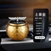 土豪金[香水补充液] 车载香水汽车内香薰车上持久淡香氛车用品除味固体香膏高档男摆件