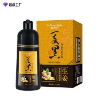 黑色 520mL 御忠堂生姜自然黑洗发水染发剂可盖白发一支黑清水黑发护发染发膏