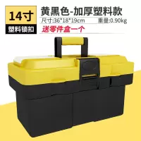 [加厚-塑料14寸]-工具箱 加厚大号工具箱子家用多功能五金工具车载汽车用维修工具箱手提式