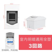 室内明暗通用全塑3回路_随机发个坏的 HT-5回路防水配电箱室外开关盒子户外防雨小型空开盒防尘家用