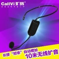 扩威 头戴无线麦克风 教学扩音器耳麦话筒 导游FM调频话筒通用型 扩威 头戴无线麦克风 教学扩音器耳麦话筒 导游FM调频