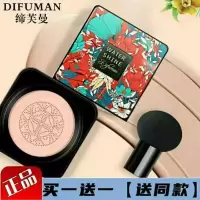 缔肤曼气垫 自然色+象牙色 缔芙曼蘑菇头气垫粉底液遮暇隔离BB霜持久防水防汗补水保湿提亮