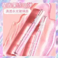 VLONCa薇罗尼卡星空果冻清凉冰晶唇蜜水光透明唇釉唇彩润唇不粘腻 VLONCa薇罗尼卡星空果冻清凉冰晶唇蜜水光透明唇釉