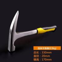 一体地质勘探锤尖头 地质勘探锤实心一体小铁锤子家用木工装修木柄起钉拔钉锤五金工具