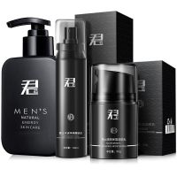 君范男士护肤三件套 男士专用护肤套装洗面奶控油爽肤补水面膜深层清洁面部护理