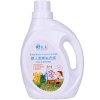 4斤婴儿洗衣液专用 好太太婴儿宝宝洗衣液家庭装袋装香味柔顺剂持久浓缩留香深层清洁