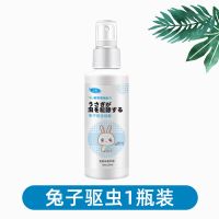 一瓶装 兔子驱虫体外除虫喷雾专用杀跳蚤蜱虫虱子除螨虫杀虫剂兔子用品