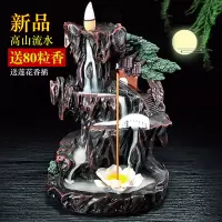 新明月高山流水 倒流香炉大号高山流水创意摆件檀香沉香炉塔香道家用室内香薰炉